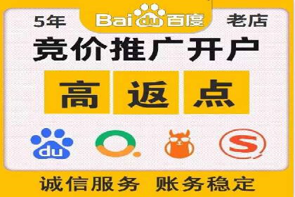 揭秘sem竞价托管代运营的背后操作